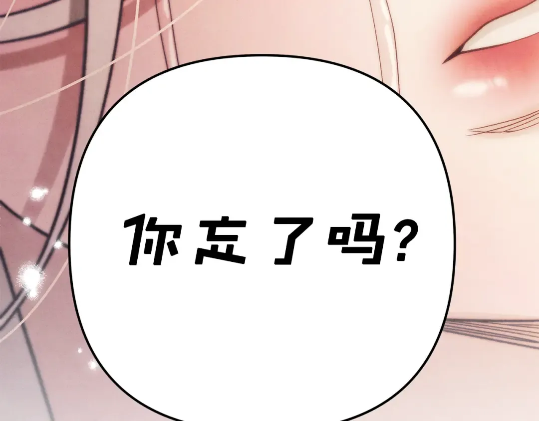 第50话 抢婚 第253页