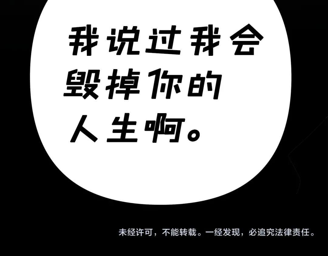 第50话 抢婚 第260页