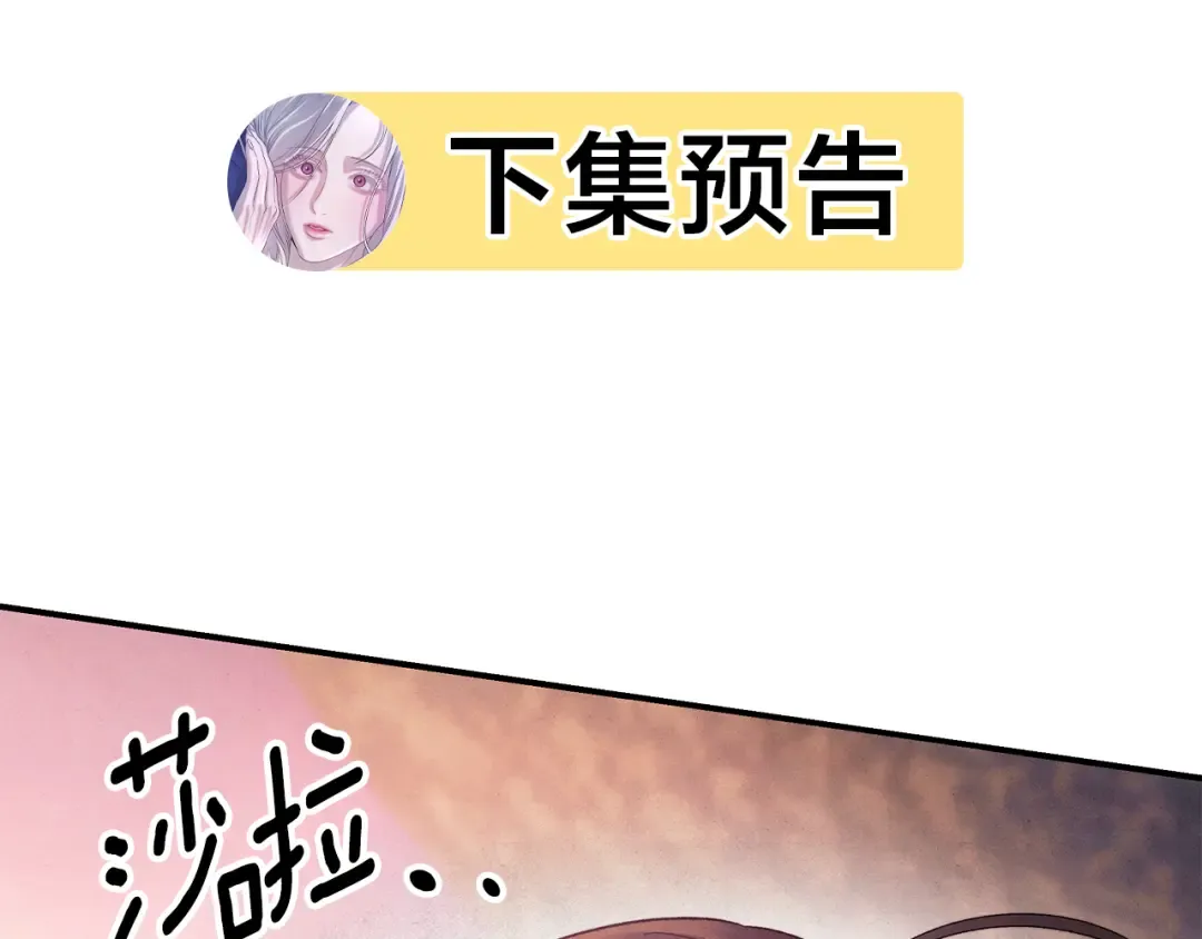 第50话 抢婚 第262页