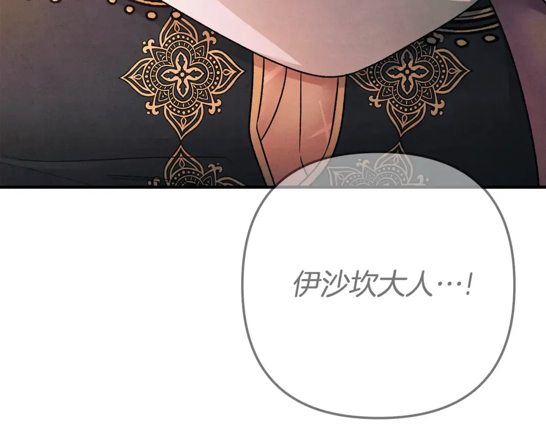 第50话 抢婚 第265页