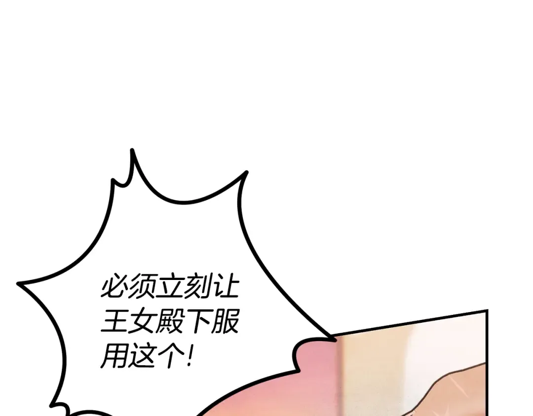 第50话 抢婚 第266页