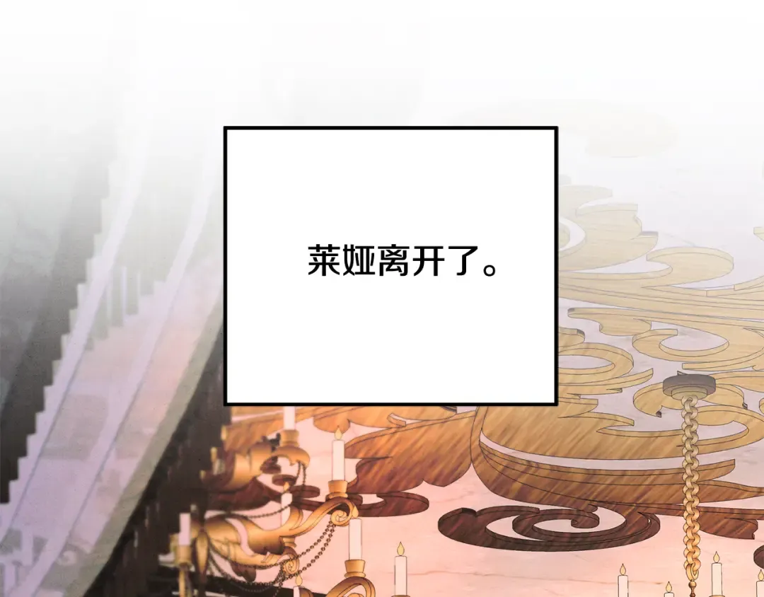 第51话 王妃的玩偶 第2页