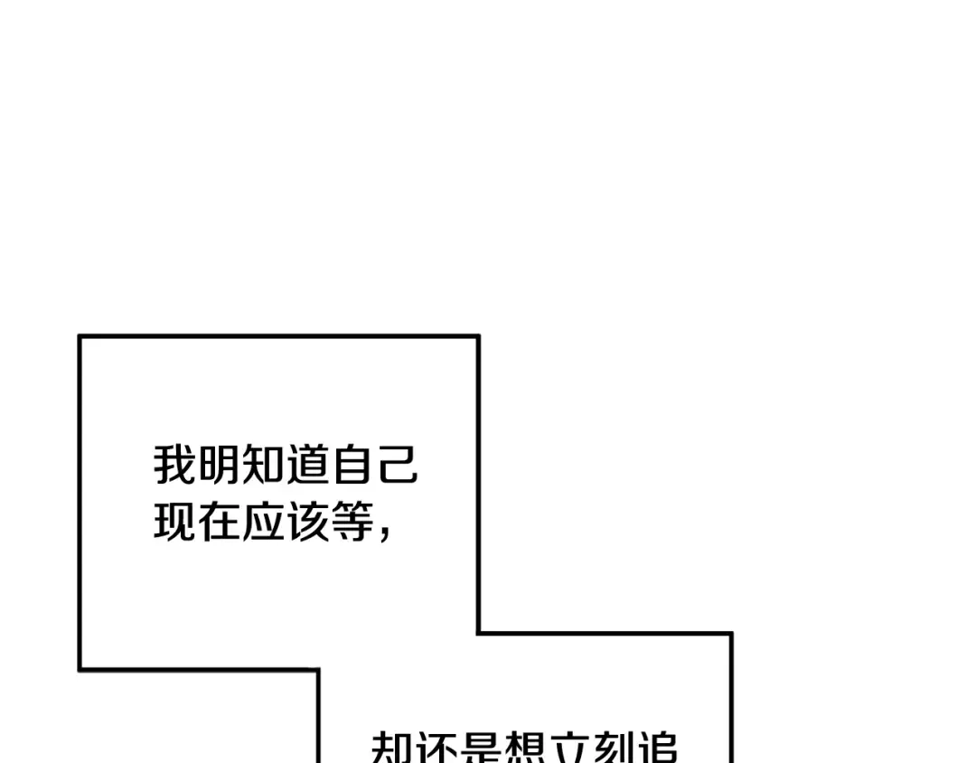 第51话 王妃的玩偶 第5页
