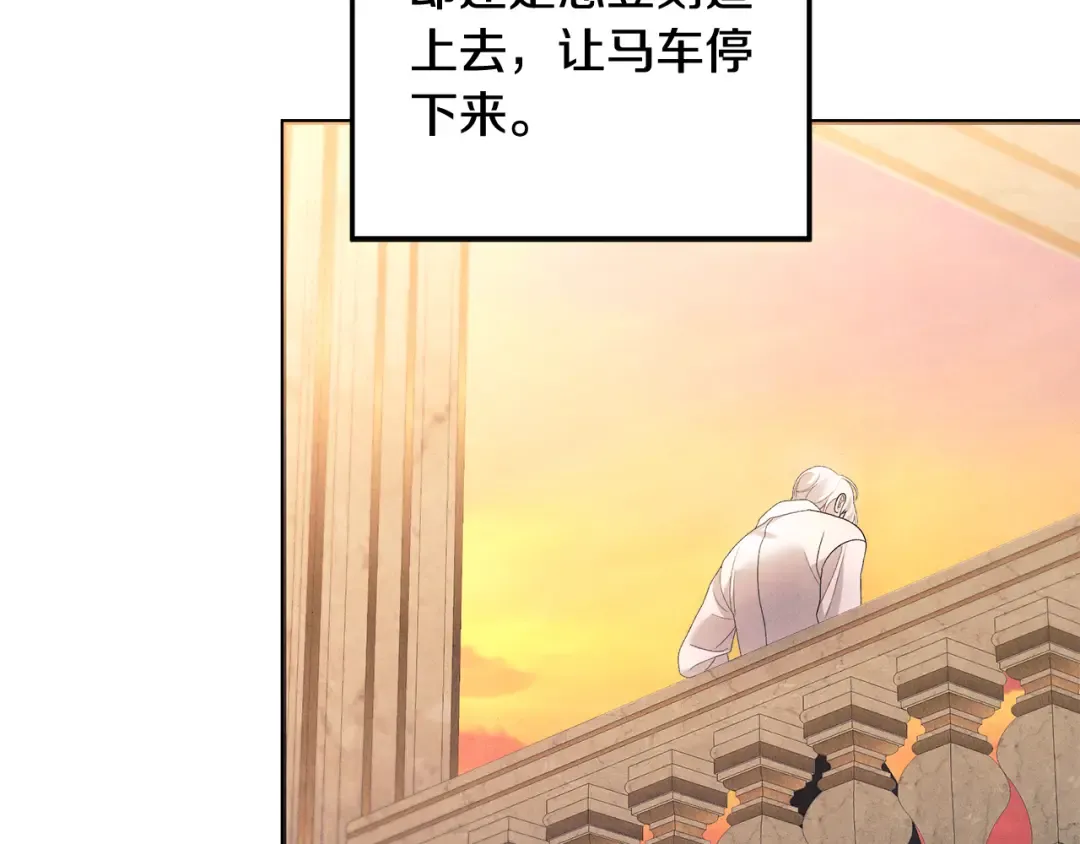第51话 王妃的玩偶 第6页