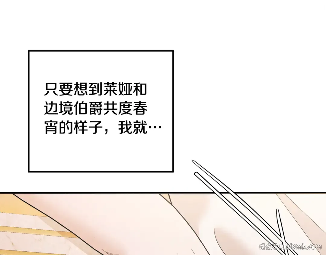 第51话 王妃的玩偶 第8页