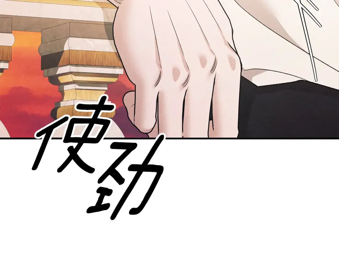 第51话 王妃的玩偶 第9页