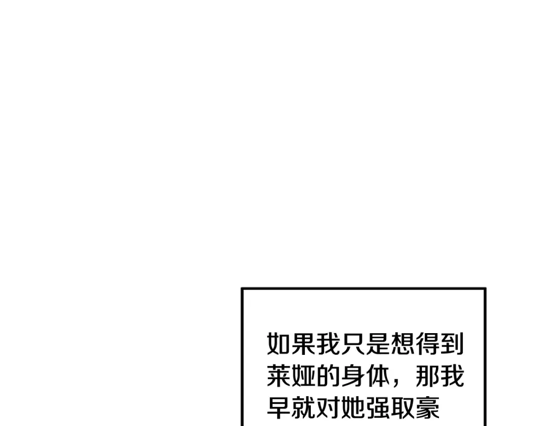 第51话 王妃的玩偶 第10页