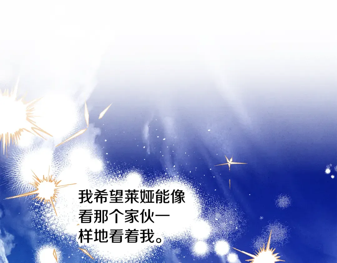 第51话 王妃的玩偶 第14页