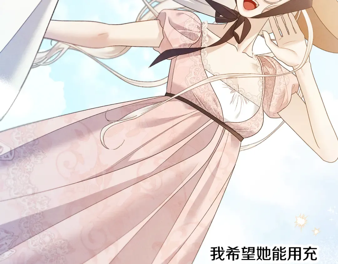 第51话 王妃的玩偶 第17页