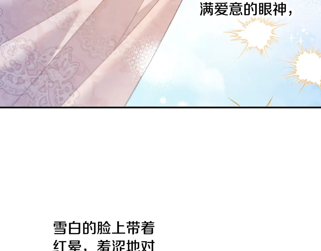 第51话 王妃的玩偶 第18页