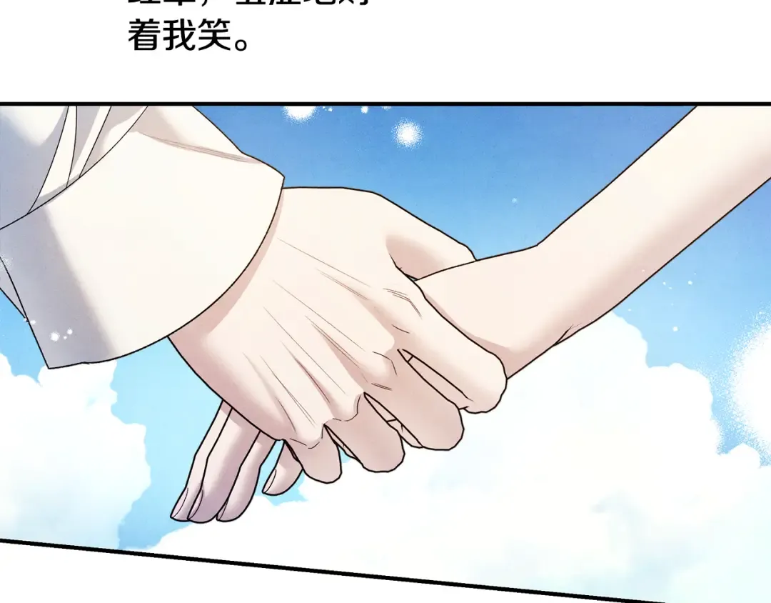第51话 王妃的玩偶 第19页