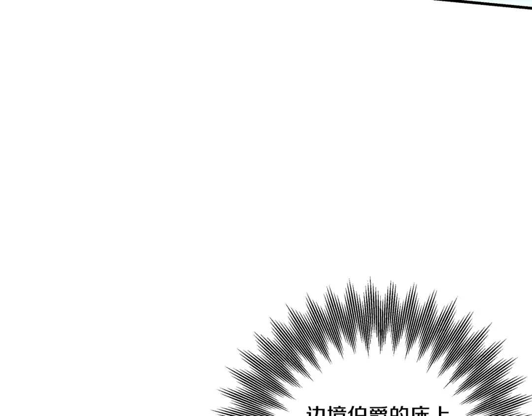 第51话 王妃的玩偶 第20页