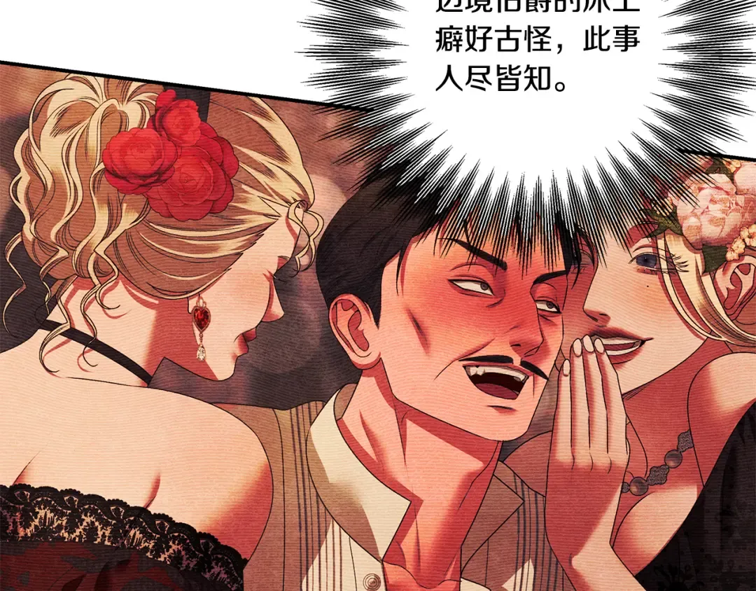 第51话 王妃的玩偶 第21页