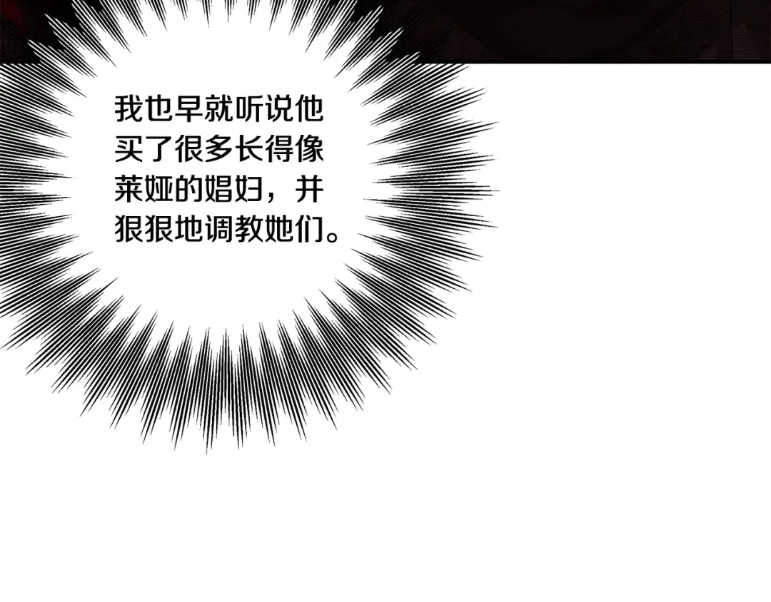 第51话 王妃的玩偶 第23页
