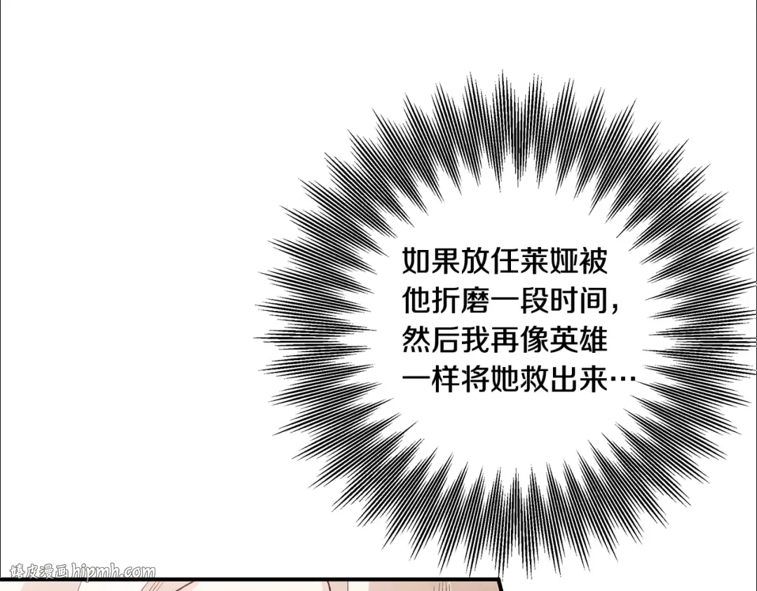 第51话 王妃的玩偶 第24页