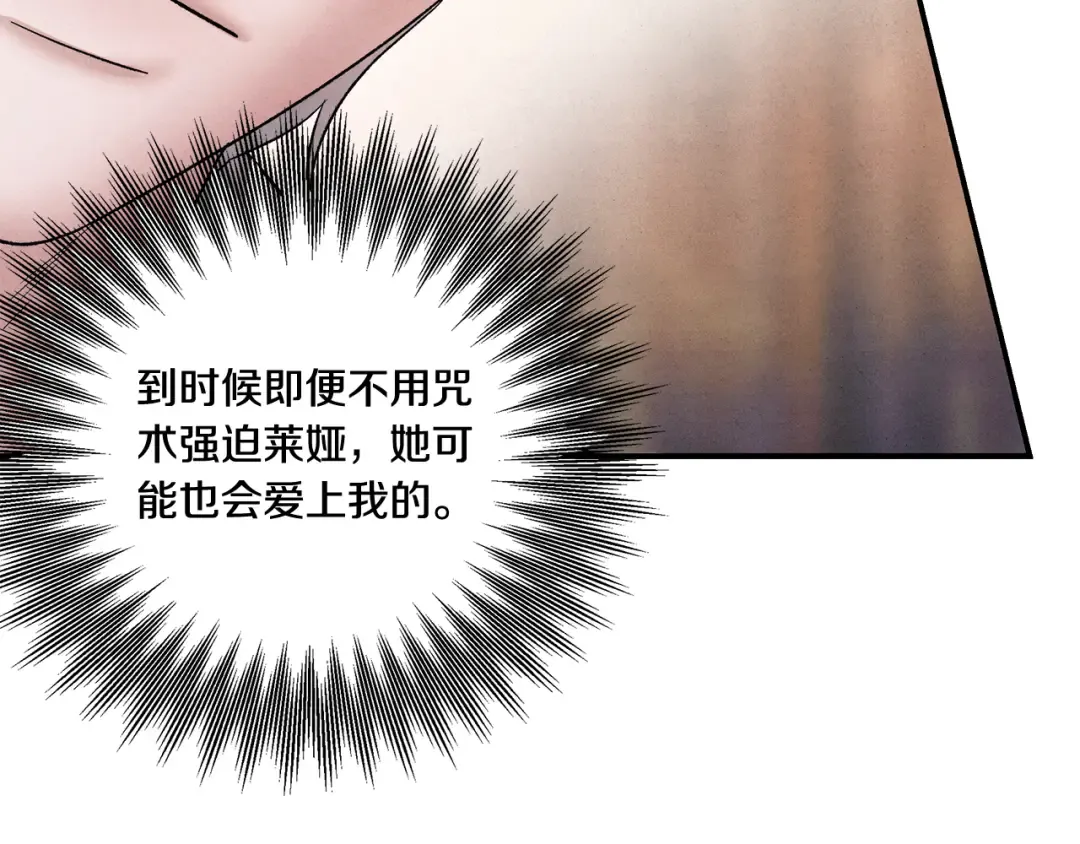 第51话 王妃的玩偶 第26页
