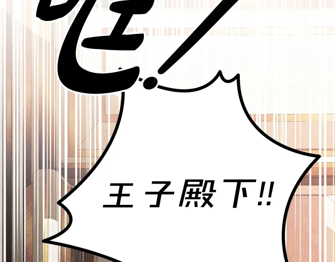 第51话 王妃的玩偶 第37页