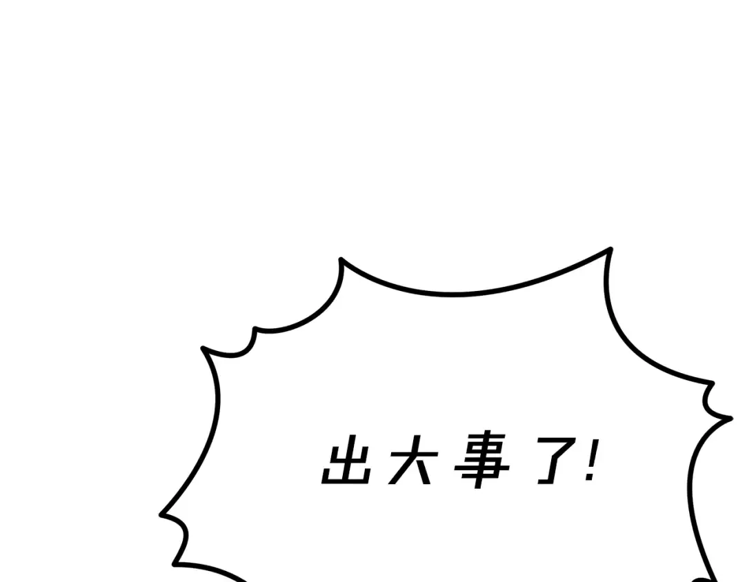 第51话 王妃的玩偶 第41页