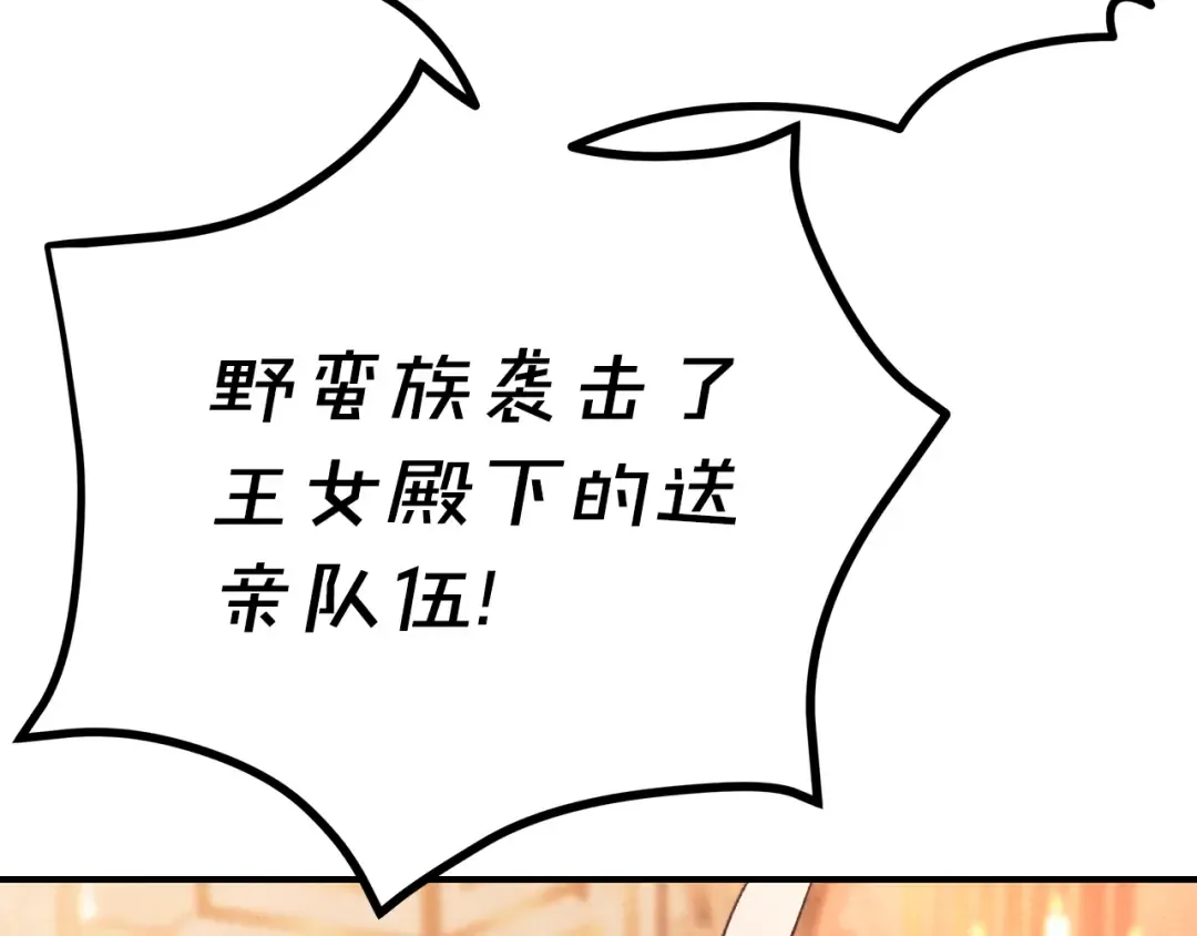 第51话 王妃的玩偶 第42页