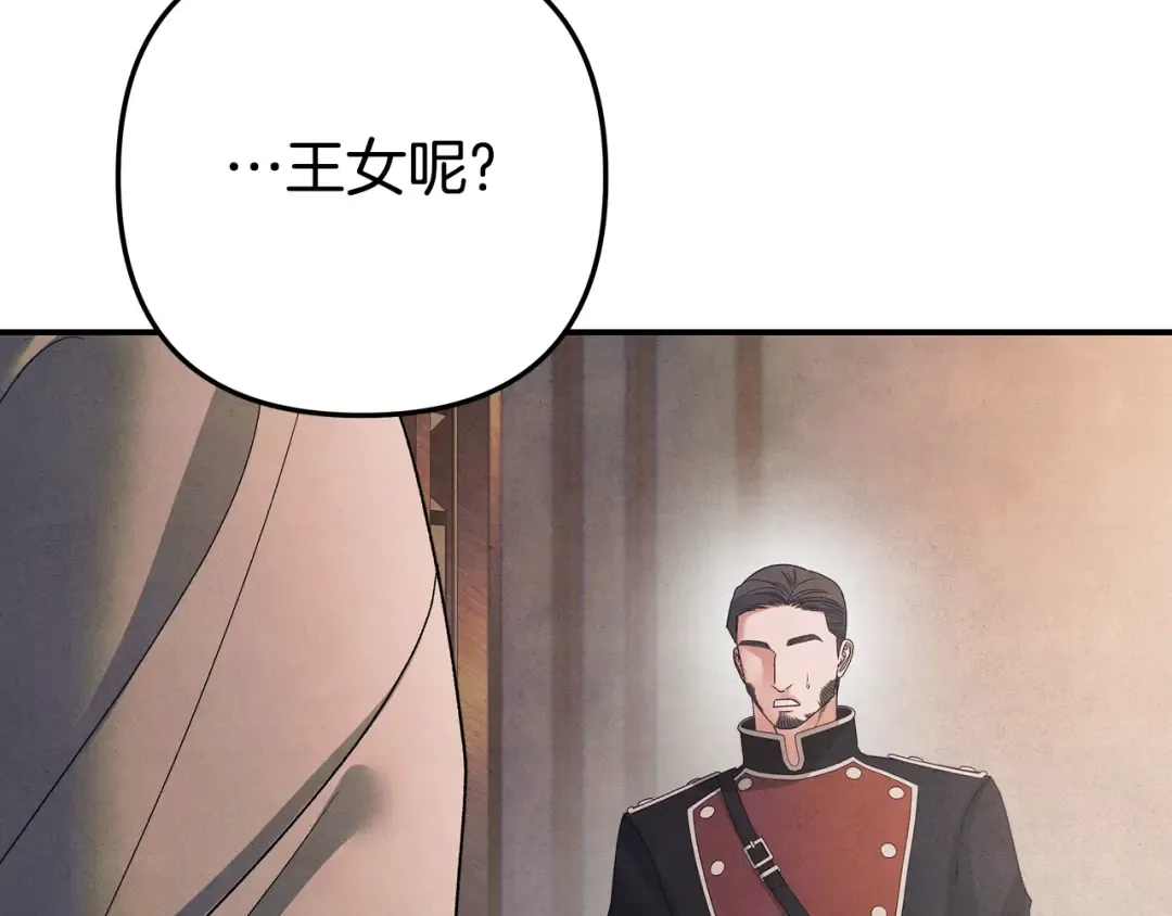 第51话 王妃的玩偶 第45页