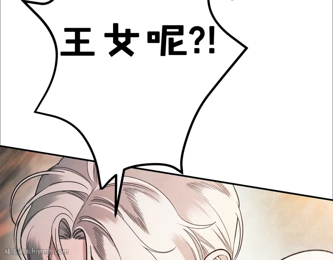 第51话 王妃的玩偶 第48页
