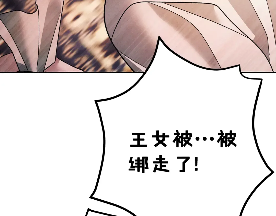 第51话 王妃的玩偶 第50页