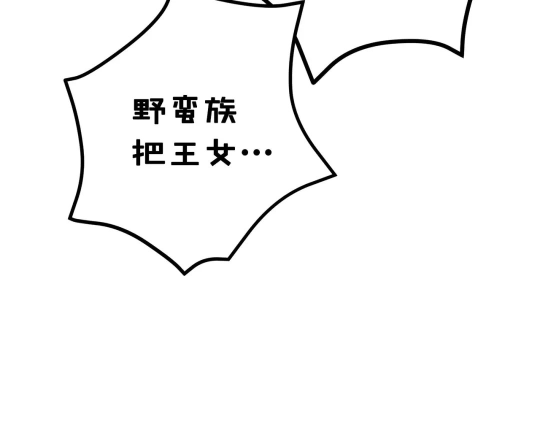第51话 王妃的玩偶 第51页