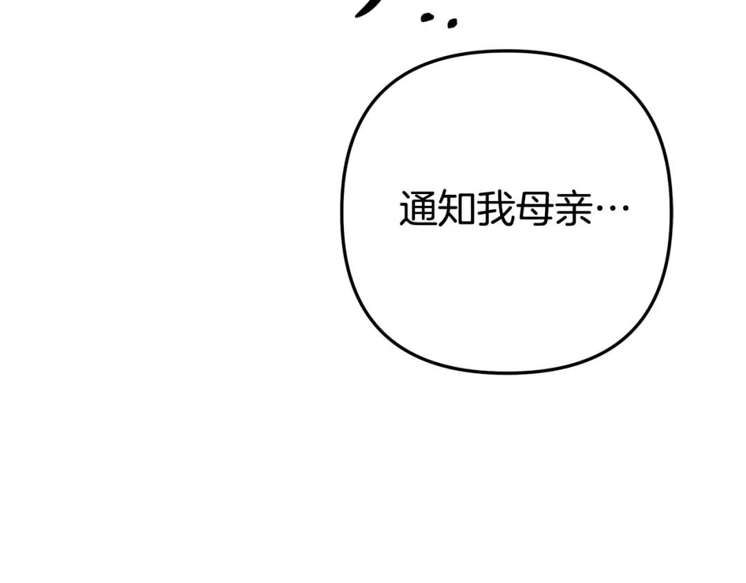 第51话 王妃的玩偶 第54页