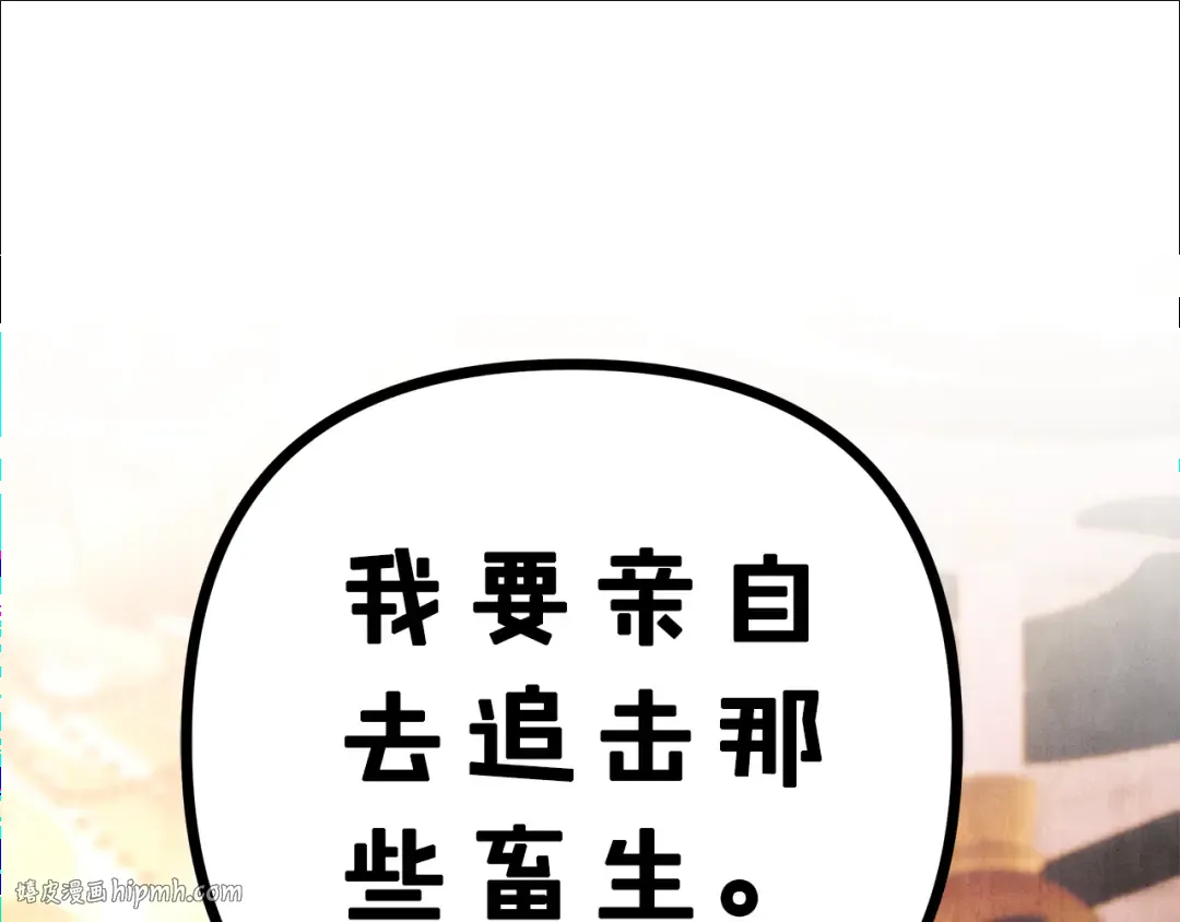 第51话 王妃的玩偶 第56页