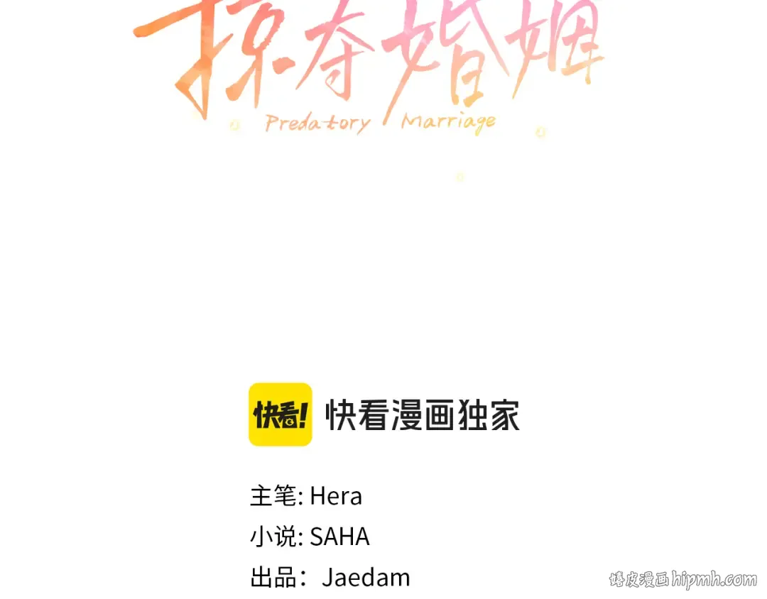 第51话 王妃的玩偶 第64页