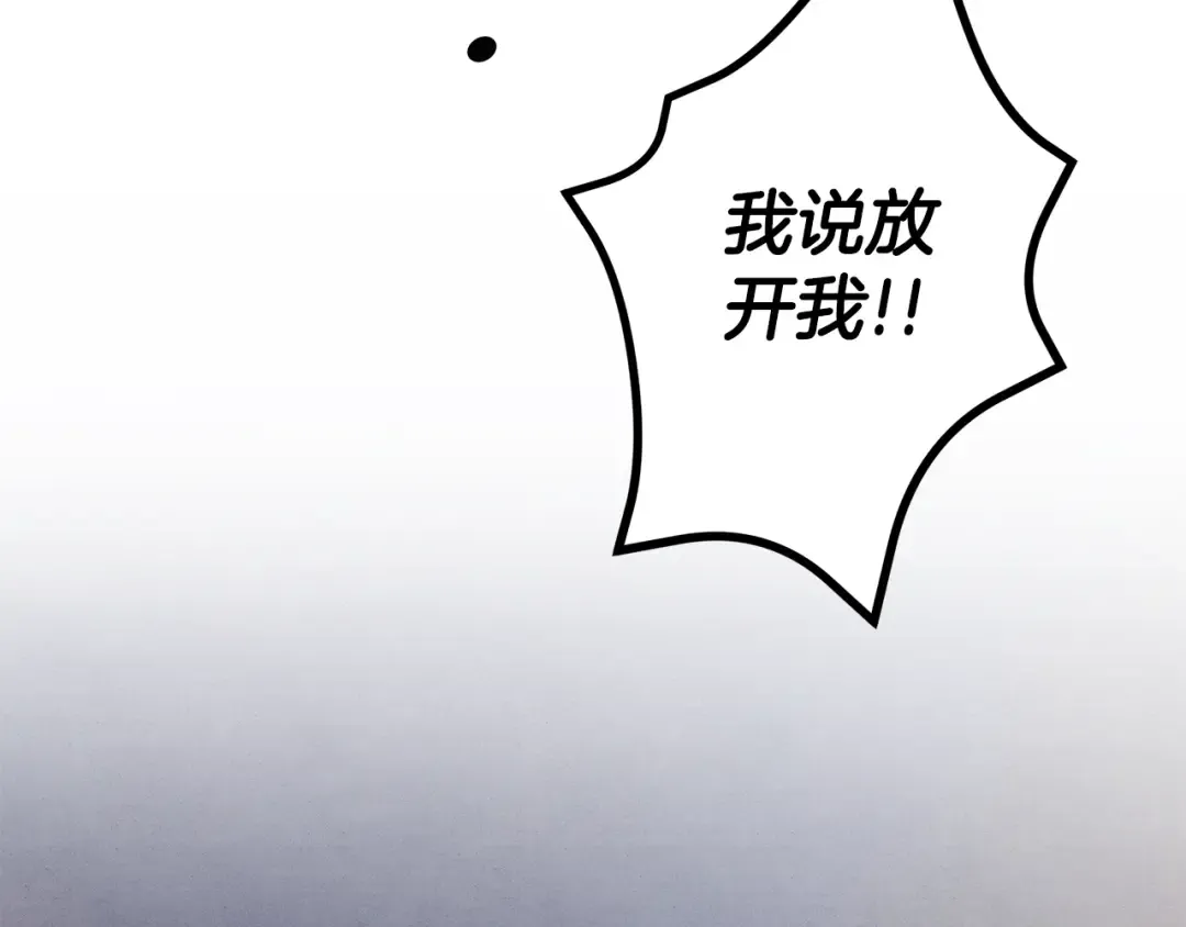 第51话 王妃的玩偶 第69页