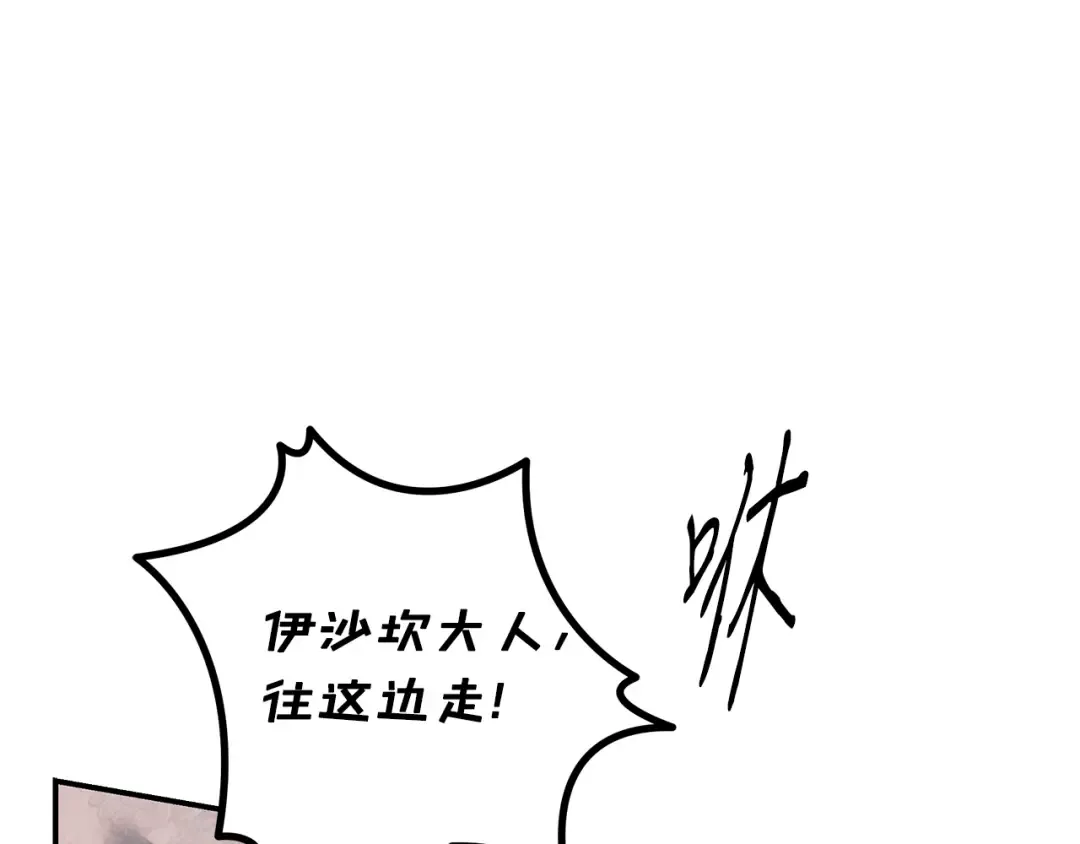 第51话 王妃的玩偶 第75页