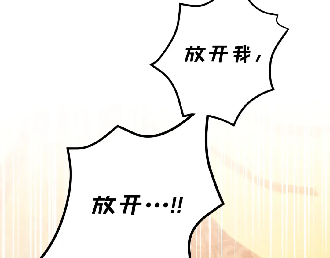 第51话 王妃的玩偶 第78页