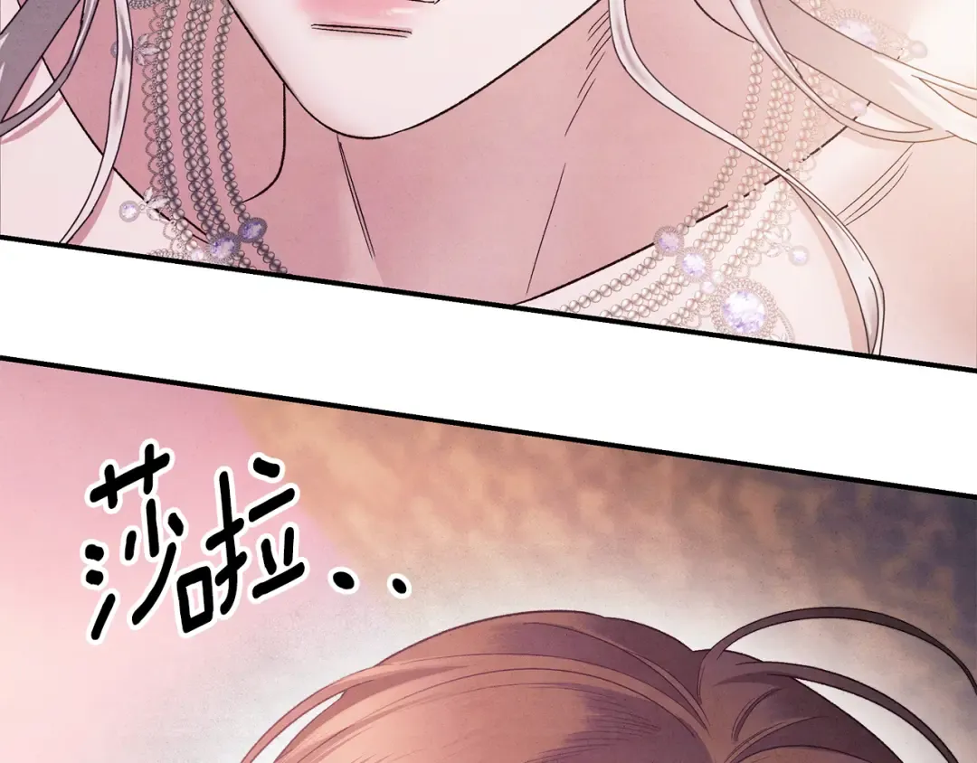 第51话 王妃的玩偶 第84页