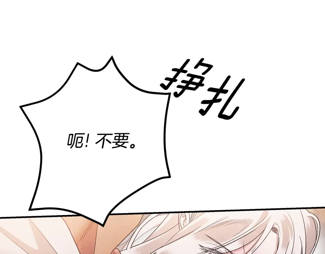 第51话 王妃的玩偶 第91页