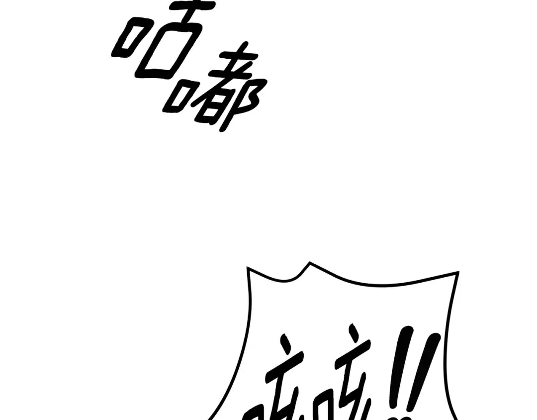 第51话 王妃的玩偶 第97页
