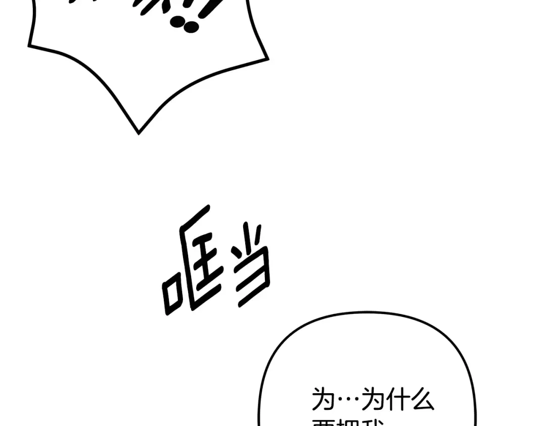 第51话 王妃的玩偶 第100页