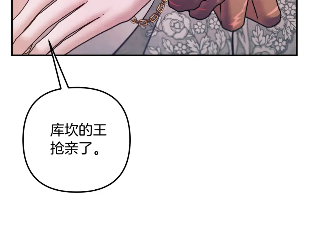 第51话 王妃的玩偶 第102页