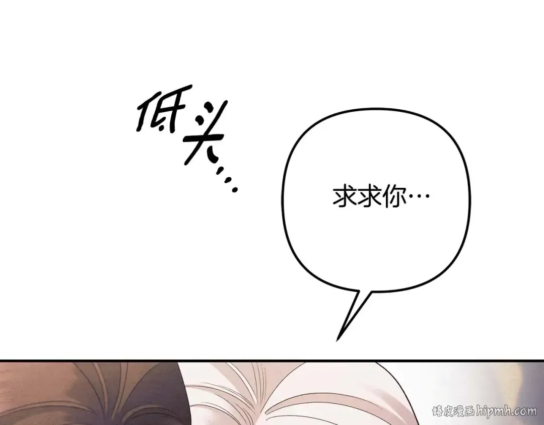第51话 王妃的玩偶 第104页