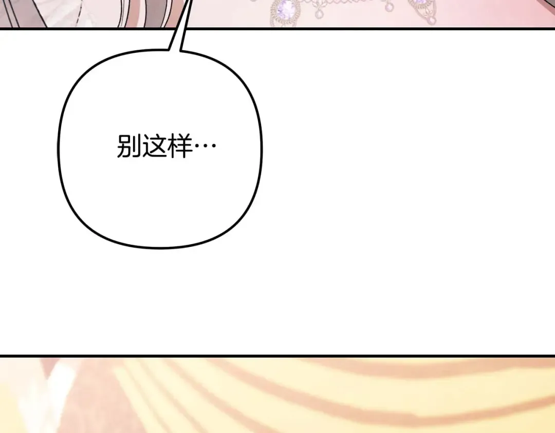 第51话 王妃的玩偶 第106页