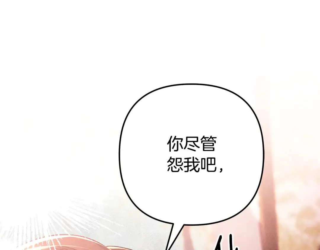 第51话 王妃的玩偶 第109页