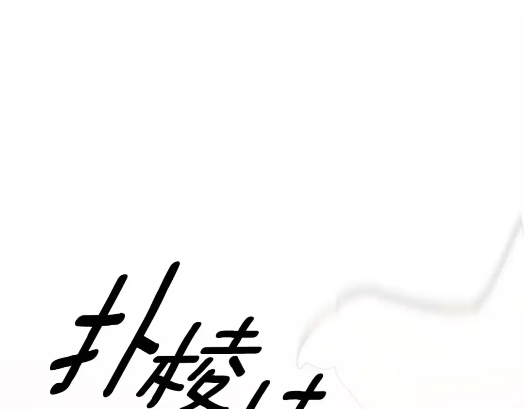 第51话 王妃的玩偶 第114页