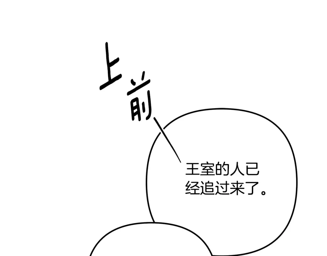 第51话 王妃的玩偶 第119页