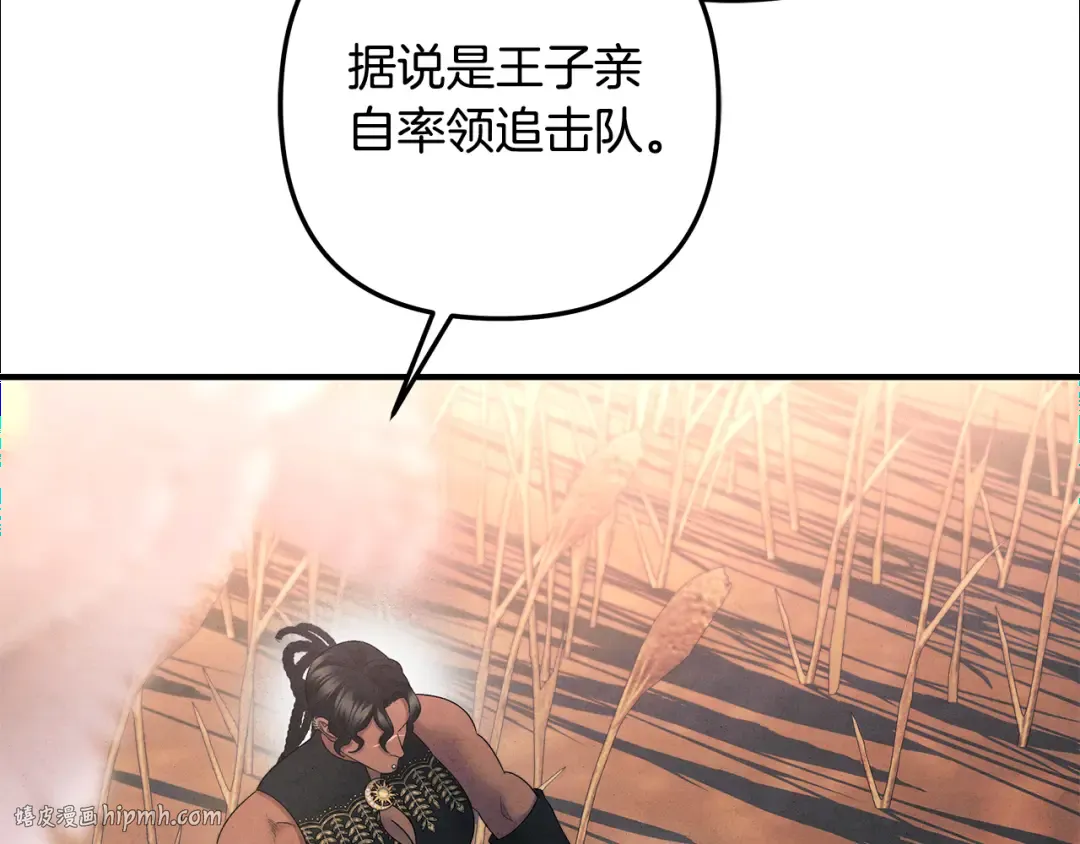 第51话 王妃的玩偶 第120页