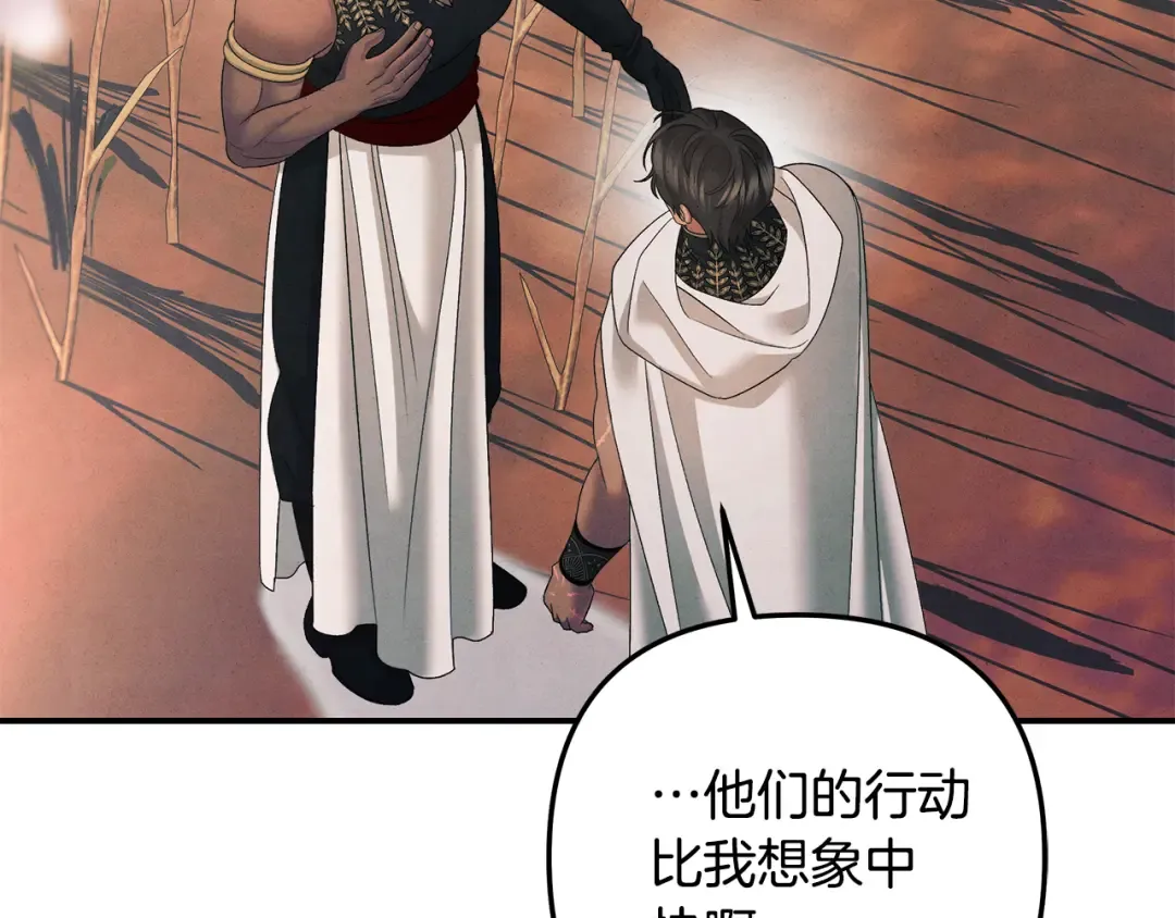 第51话 王妃的玩偶 第121页
