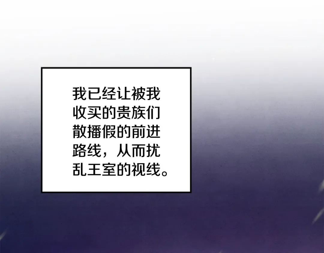 第51话 王妃的玩偶 第123页