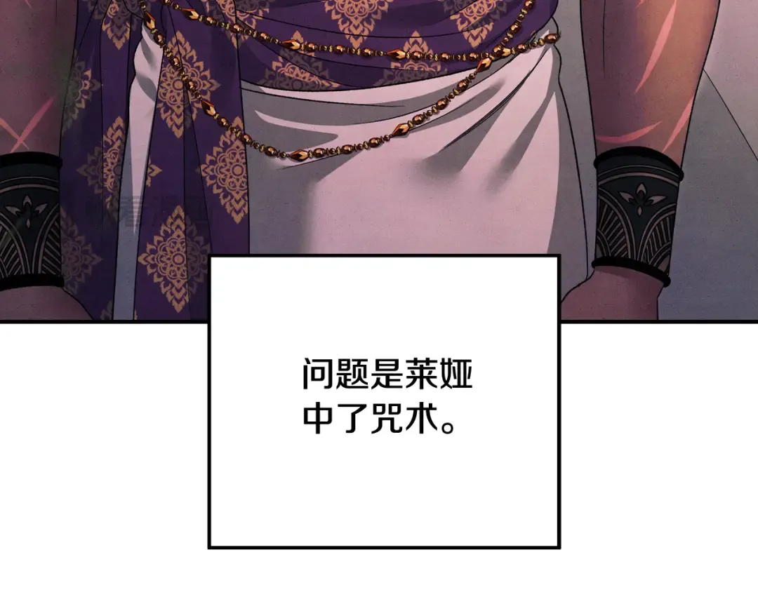 第51话 王妃的玩偶 第126页