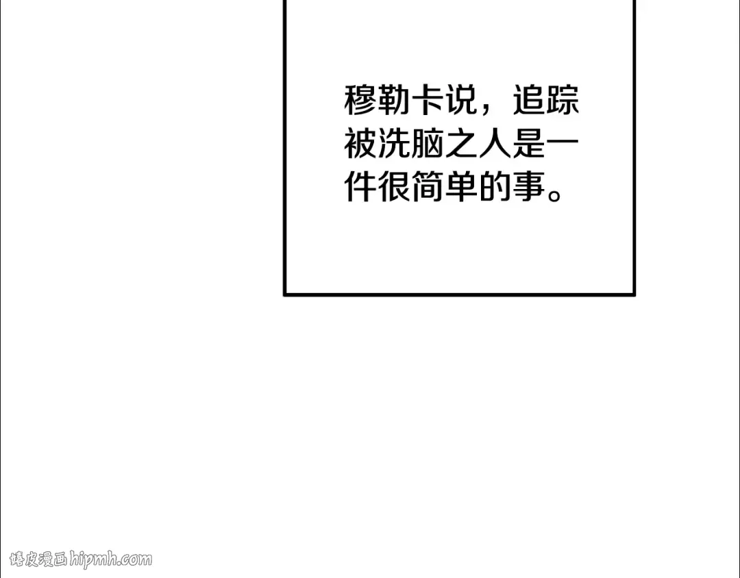 第51话 王妃的玩偶 第128页