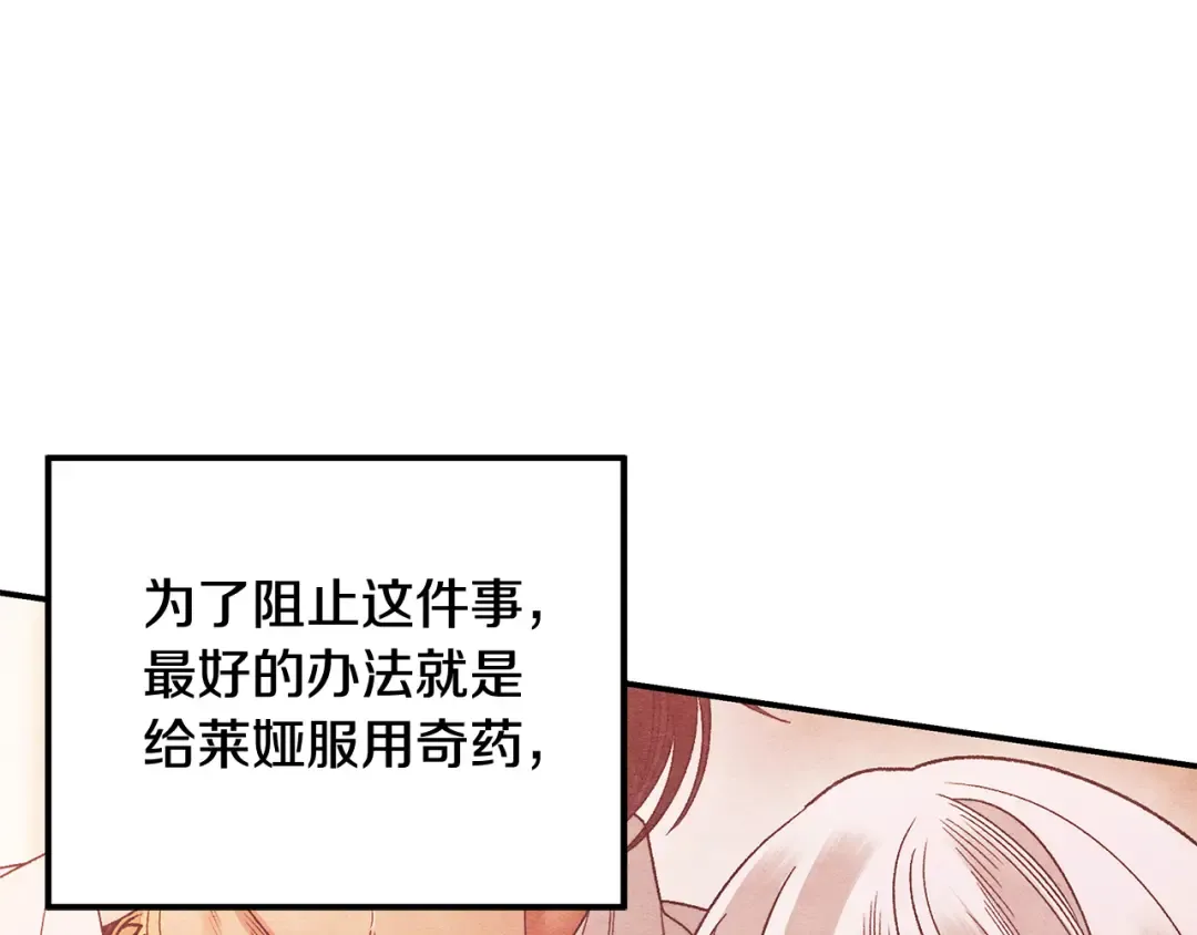 第51话 王妃的玩偶 第129页