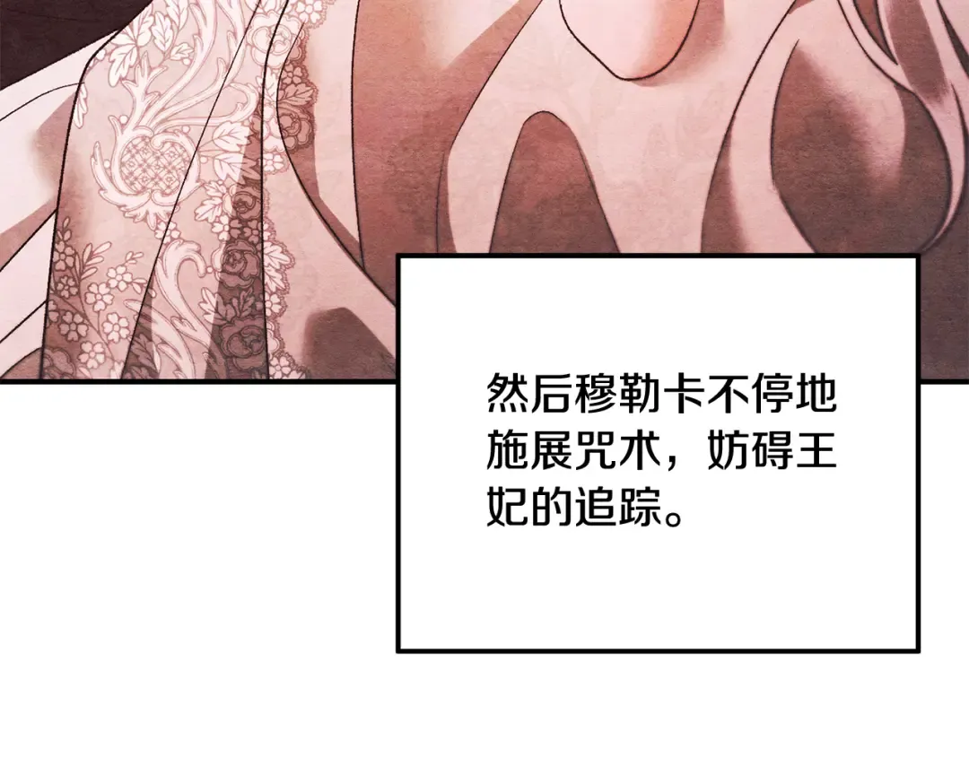 第51话 王妃的玩偶 第131页